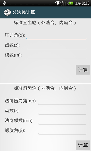 截图3