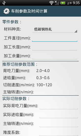 截图4