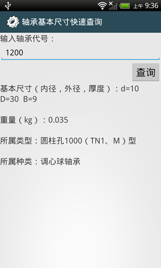 截图5
